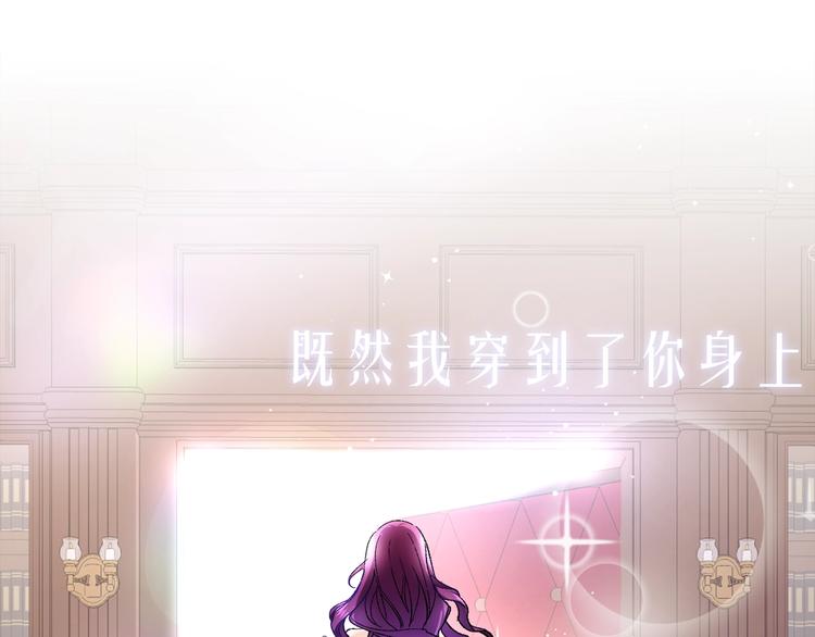 序章 穿书女配化身反矫达人18