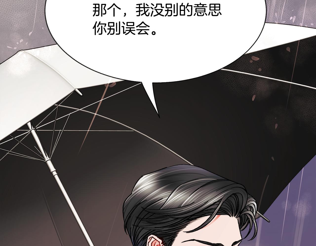 第86话 下雨桥段164