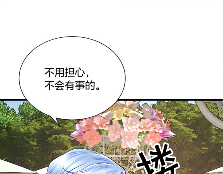 第56话 可怕的记忆113
