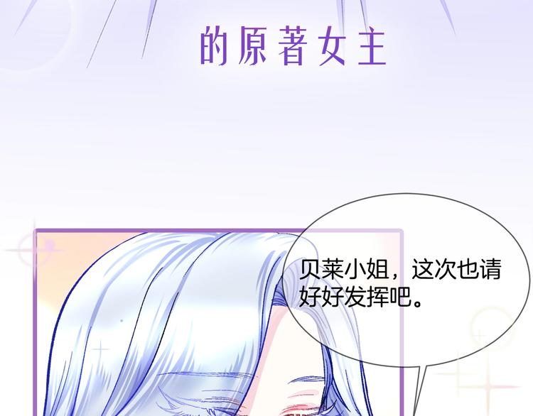 序章 穿书女配化身反矫达人36