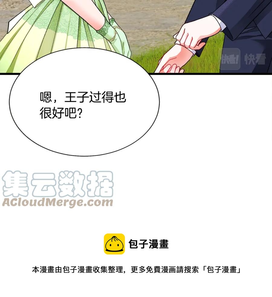 第95话 许久未见88