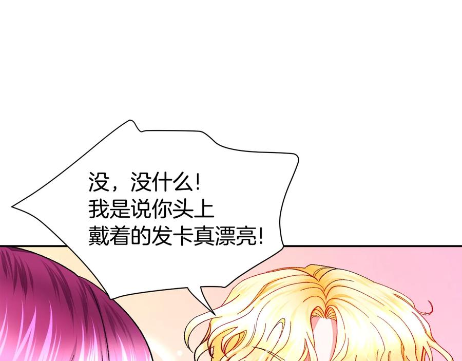 第31话 你们是相爱的吗？70