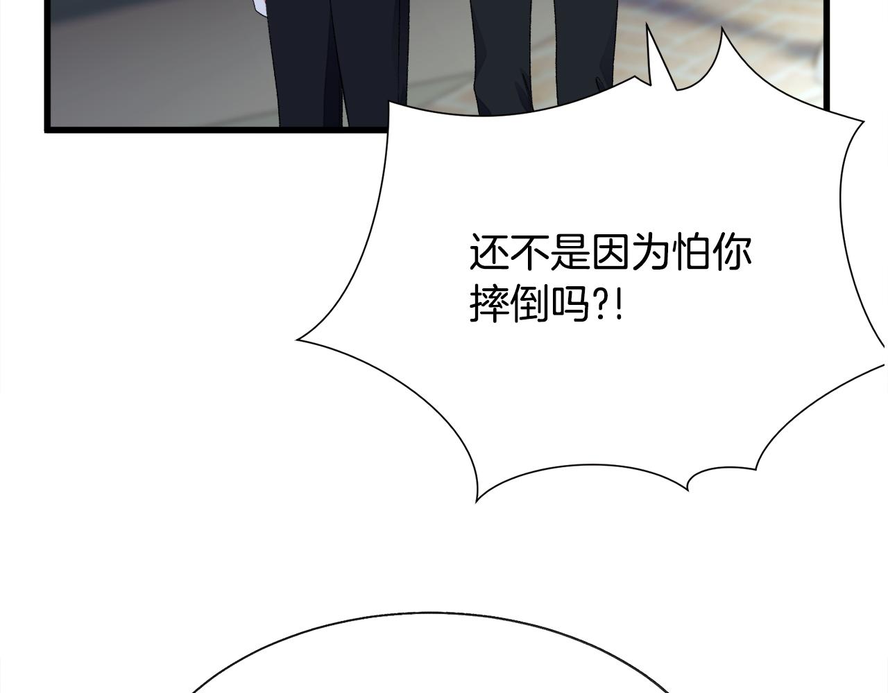 第88话 大声说喜欢143