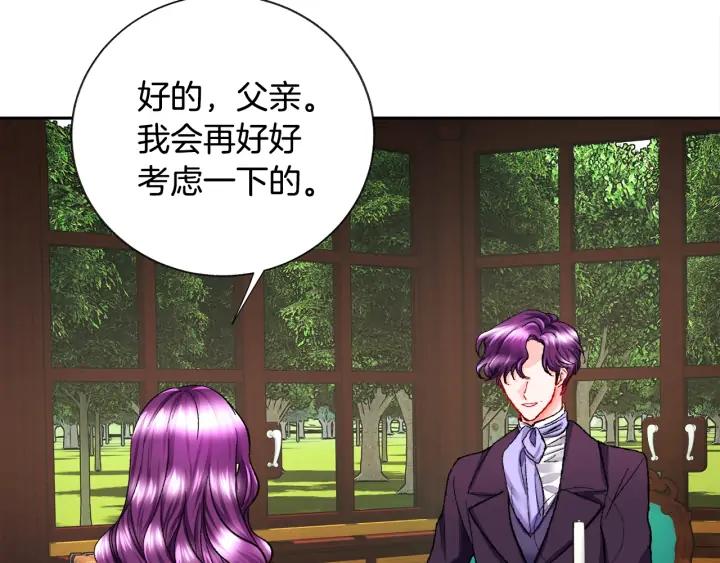 第12话 全世界都想和我订婚19