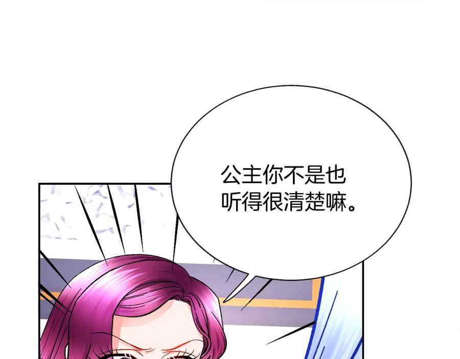 第33话 你以为你是谁?107