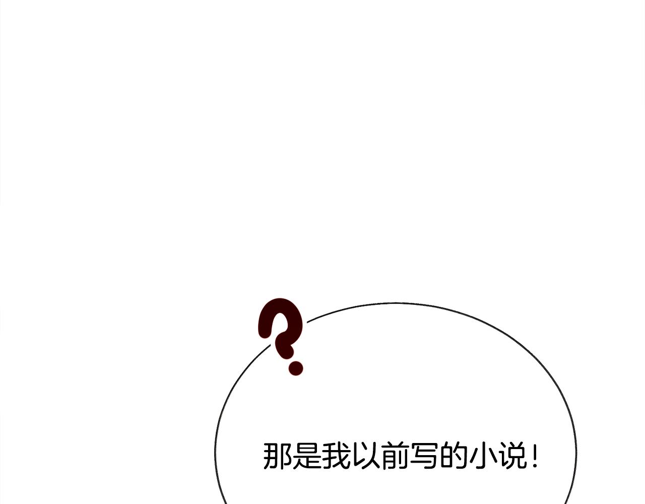第83话 小说作者本人76