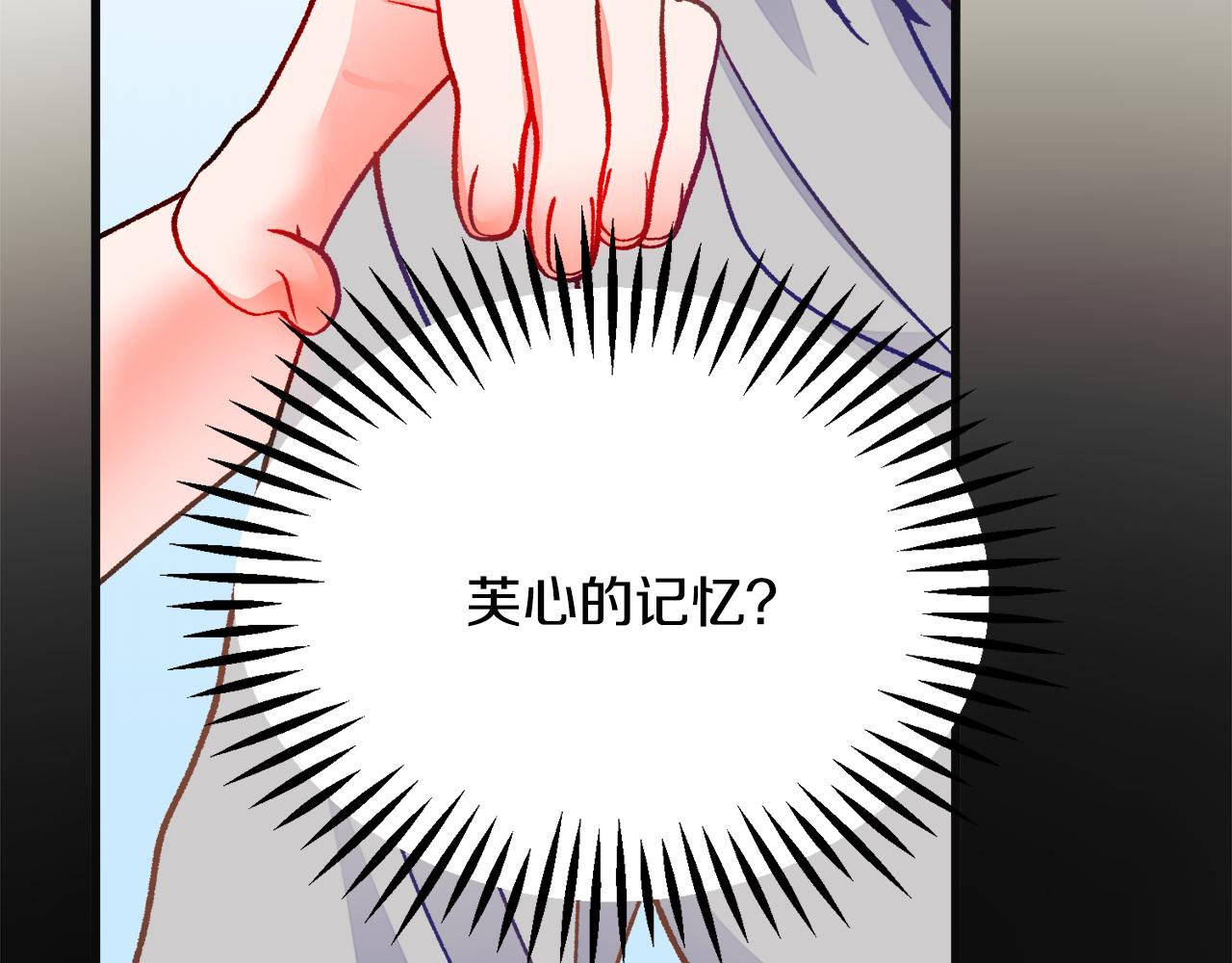 第84话 安慰的抱抱120