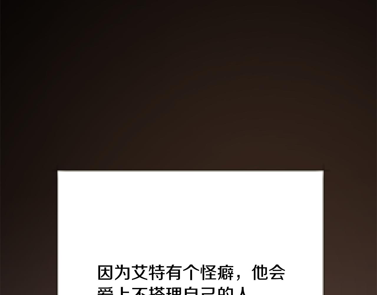 第71话 公主生气了105