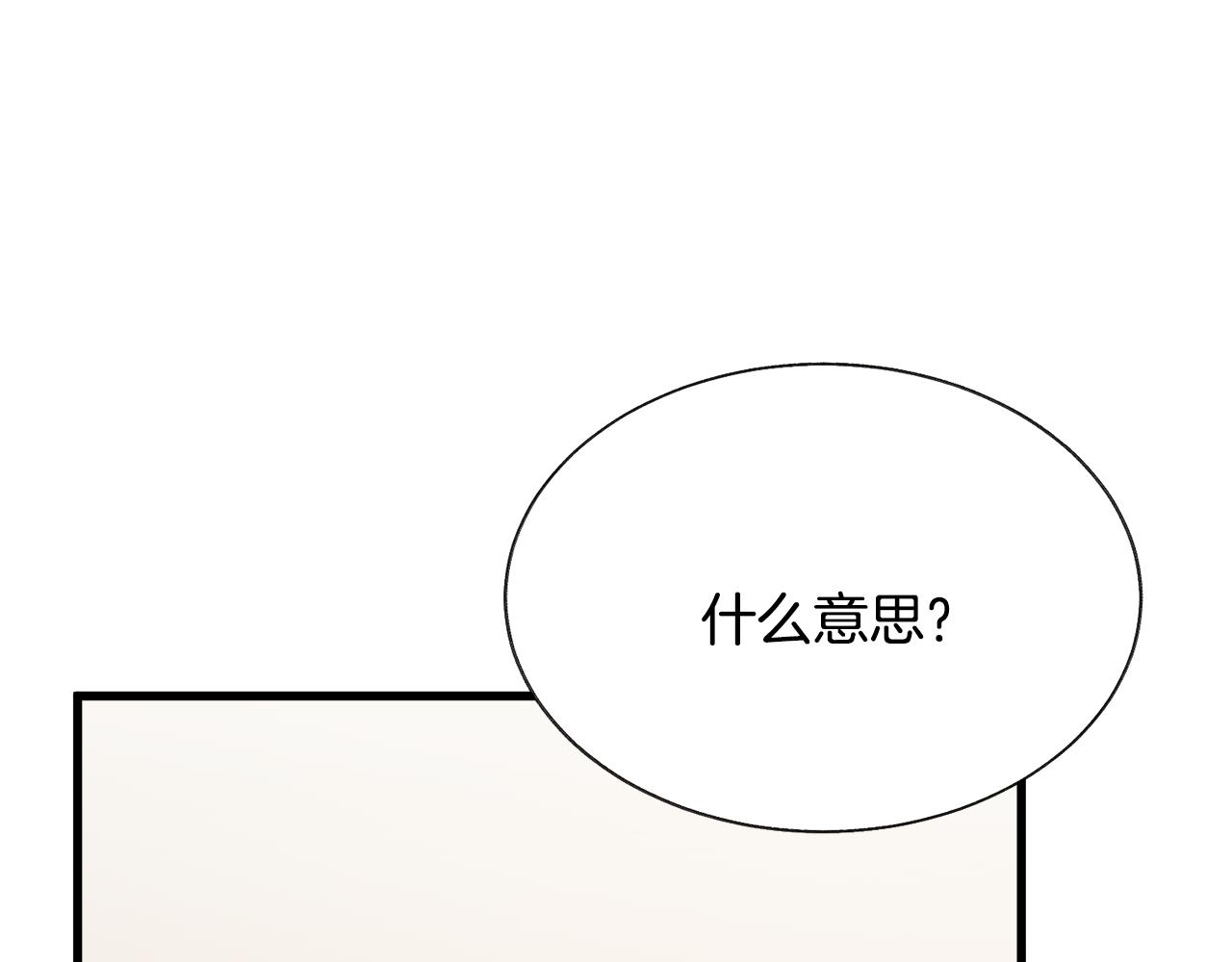 第88话 大声说喜欢83
