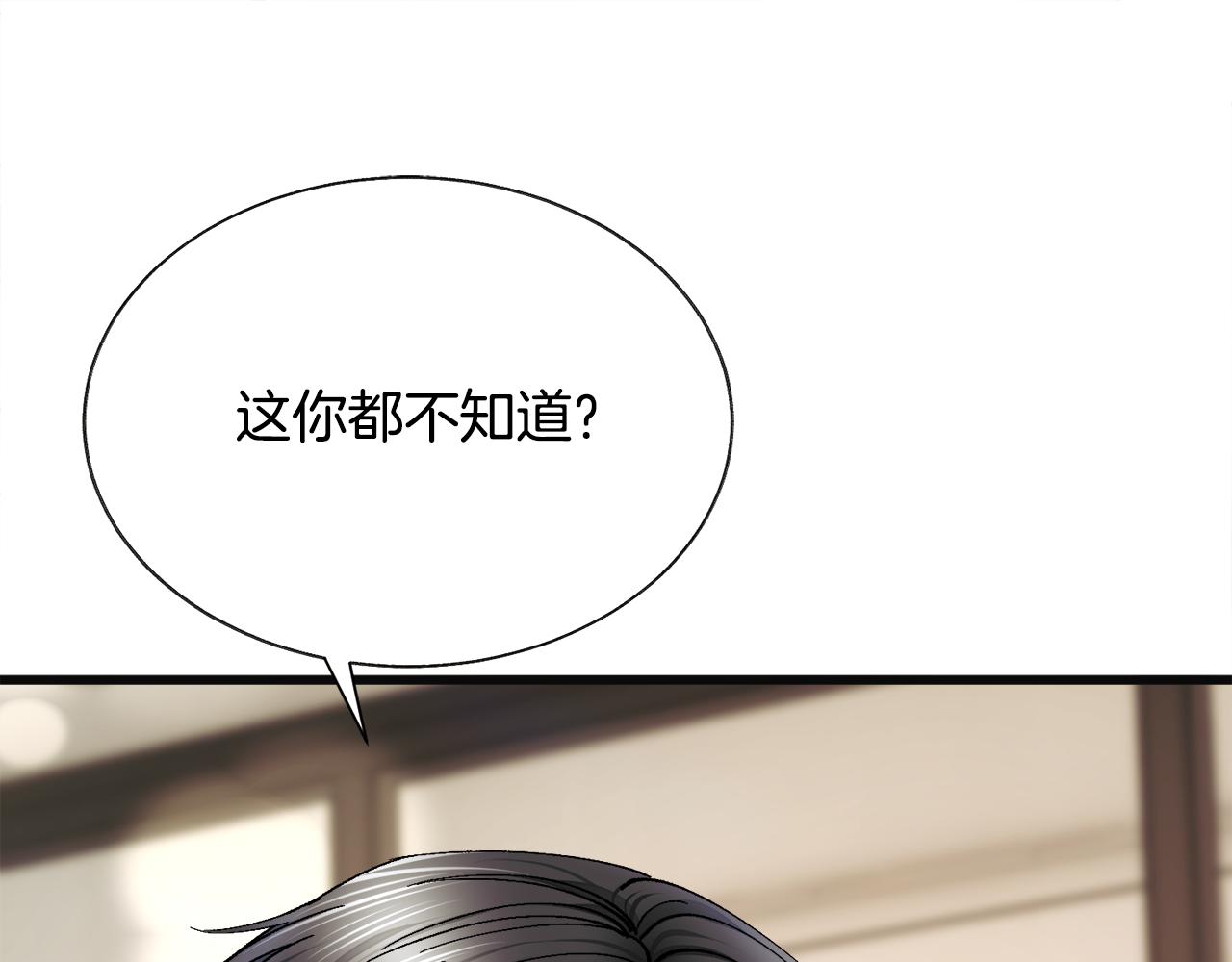 第83话 小说作者本人181