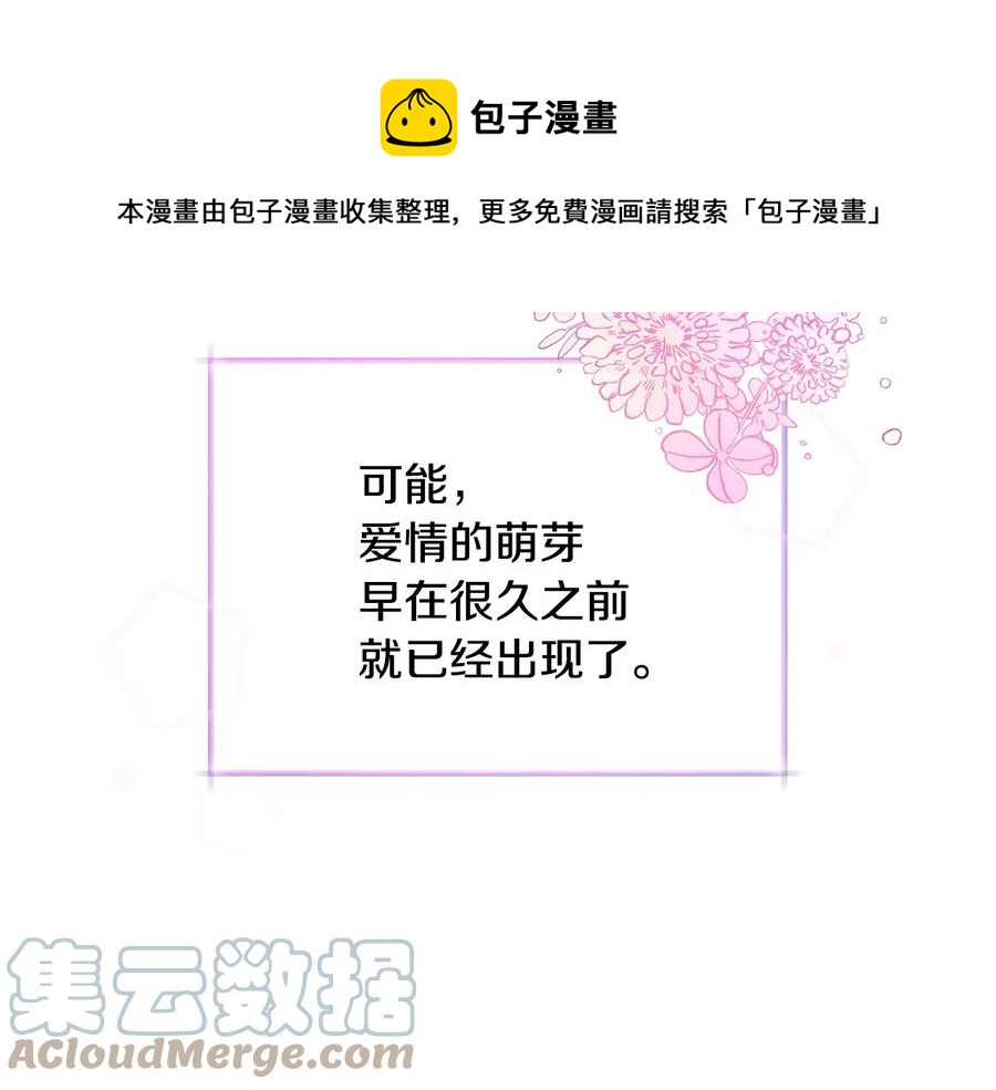 第30话 如果我不是贝莱呢？104