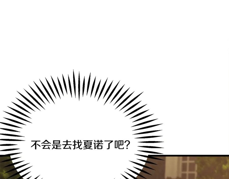 第98话 吃醋18