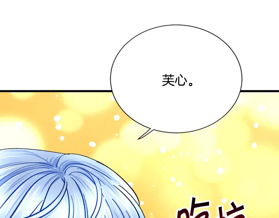第98话 吃醋30