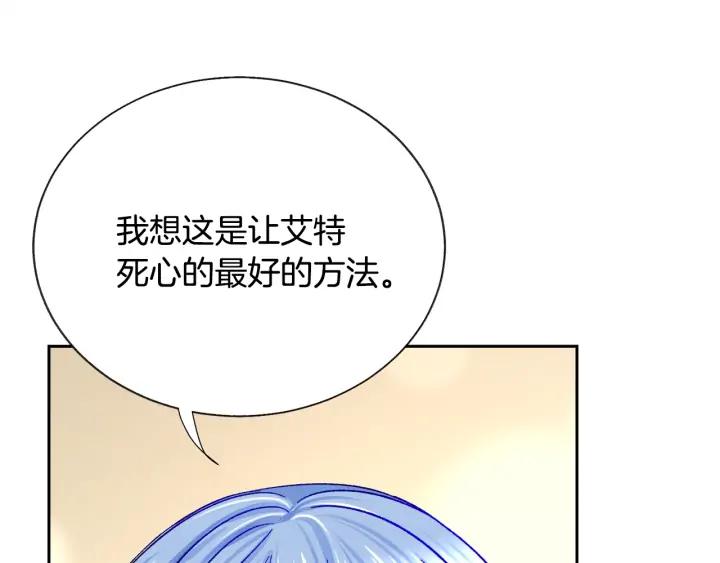 第13话 跟我订婚吧9