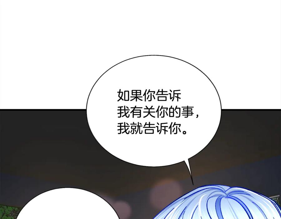 第42话 你只对谁温柔？25