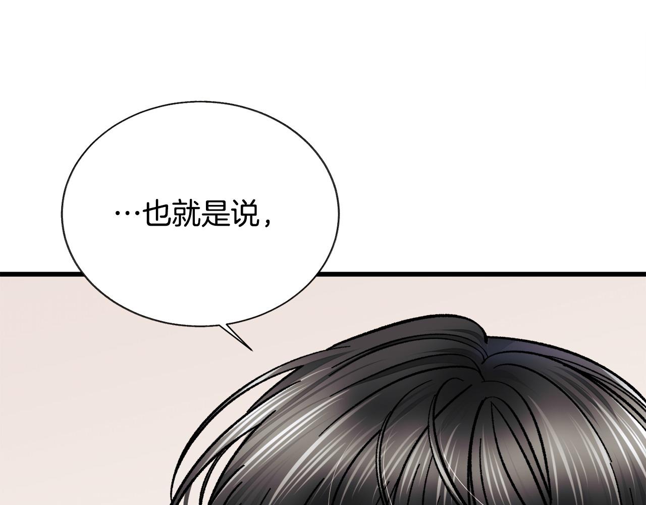 第72话 姐妹茶话会75