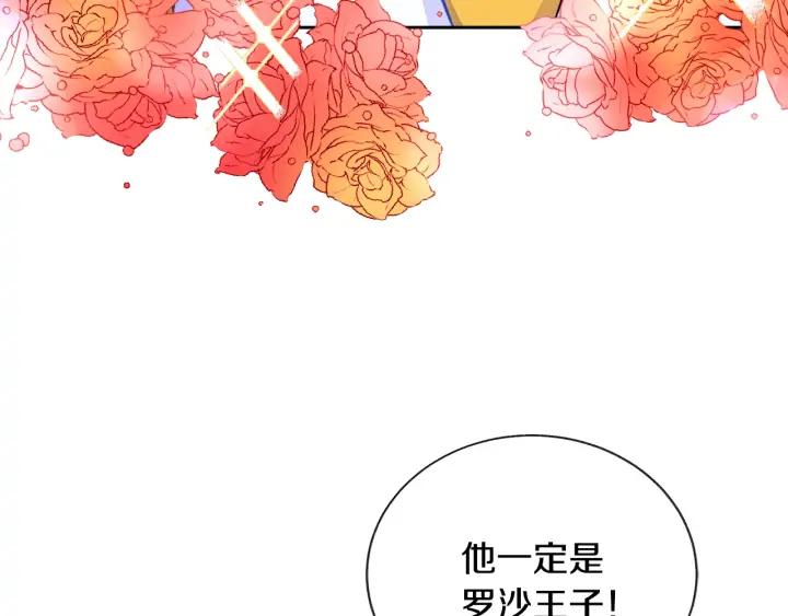 第8话 奶狗王子？122