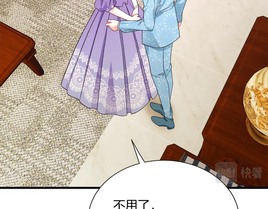 第99话 婚礼前一天117