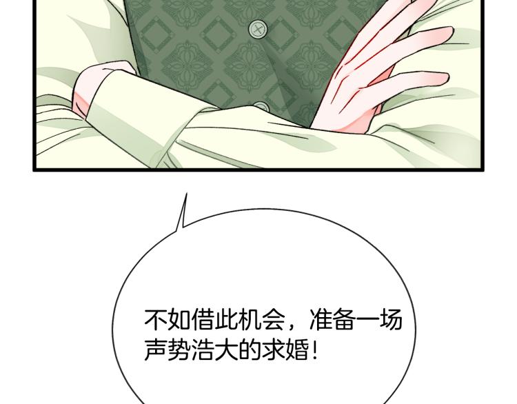 第66话 畅想婚后生活11