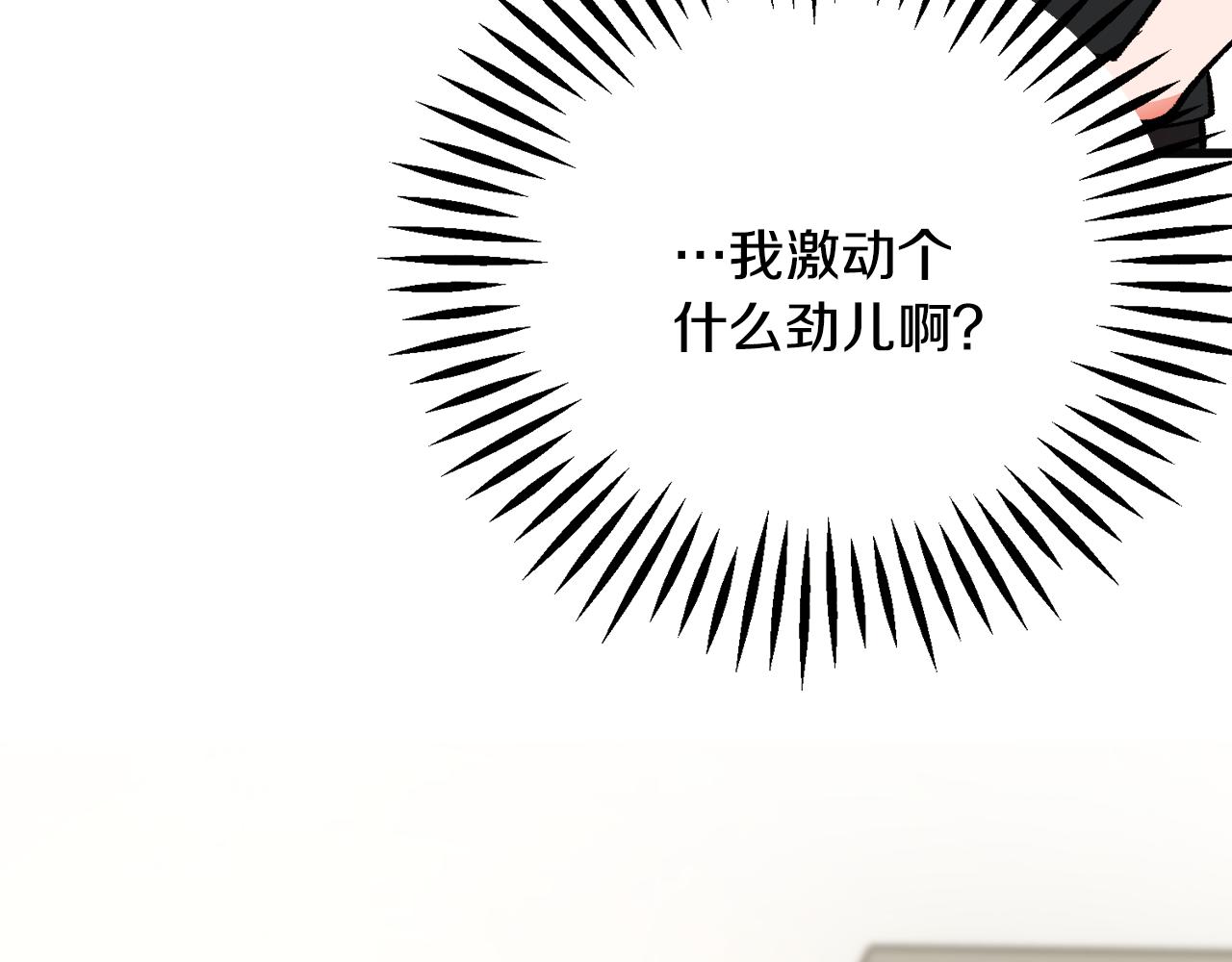 第85话 精心打扮146
