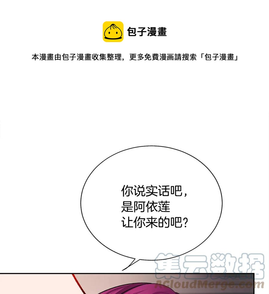 第25话 你看我还有机会吗？92