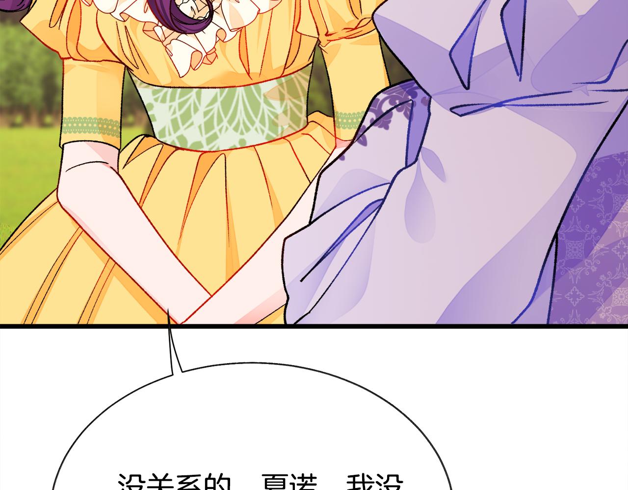 第73话 是兄妹啊92