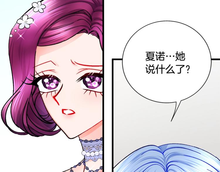 第56话 可怕的记忆105