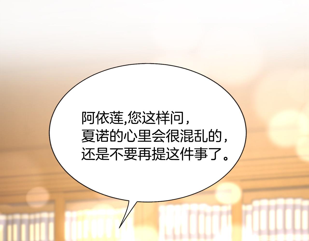 第72话 姐妹茶话会82