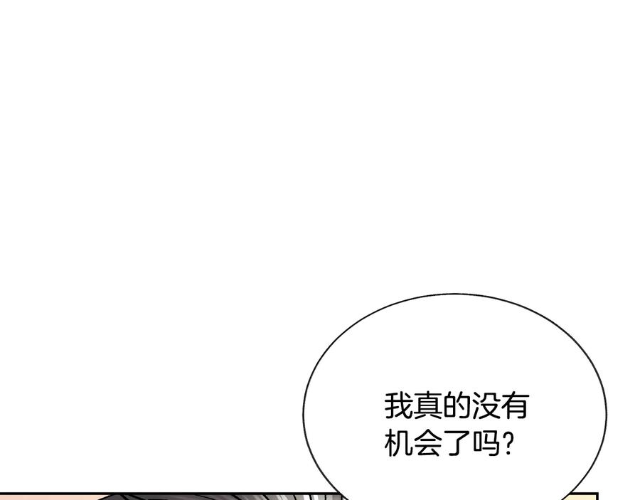 第25话 你看我还有机会吗？158