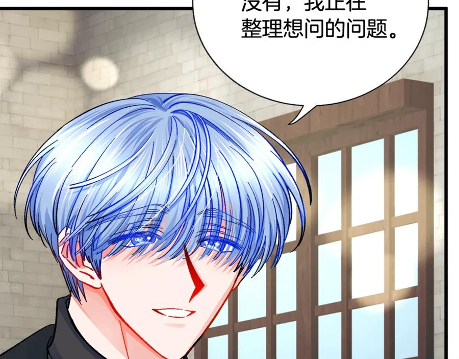 第42话 你只对谁温柔？75