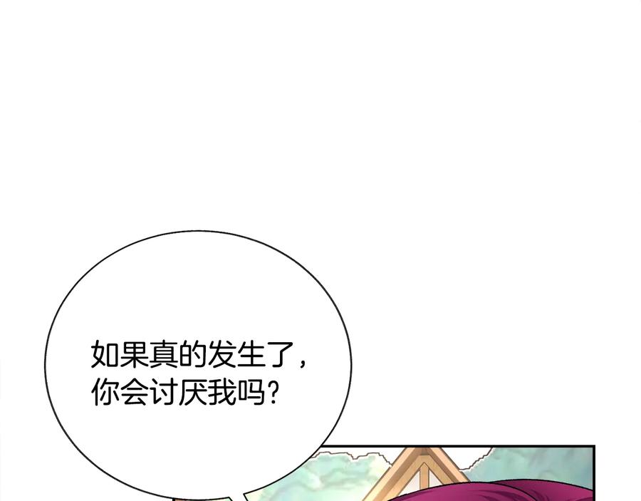 第30话 如果我不是贝莱呢？98
