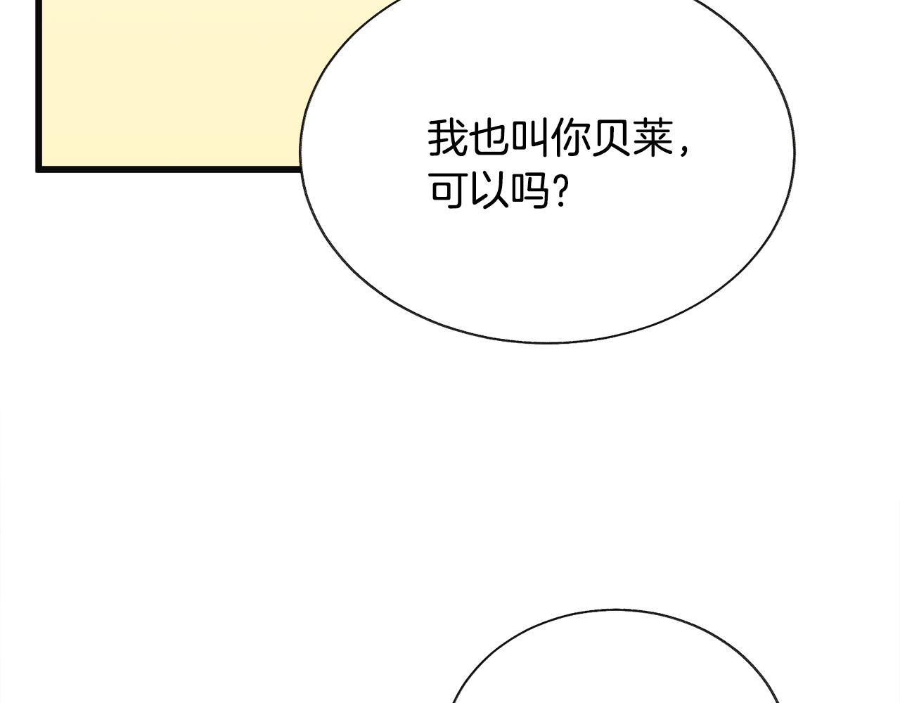第84话 安慰的抱抱51