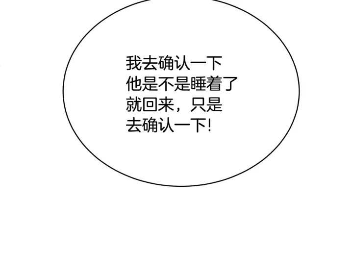 第45话 夜探卧房134