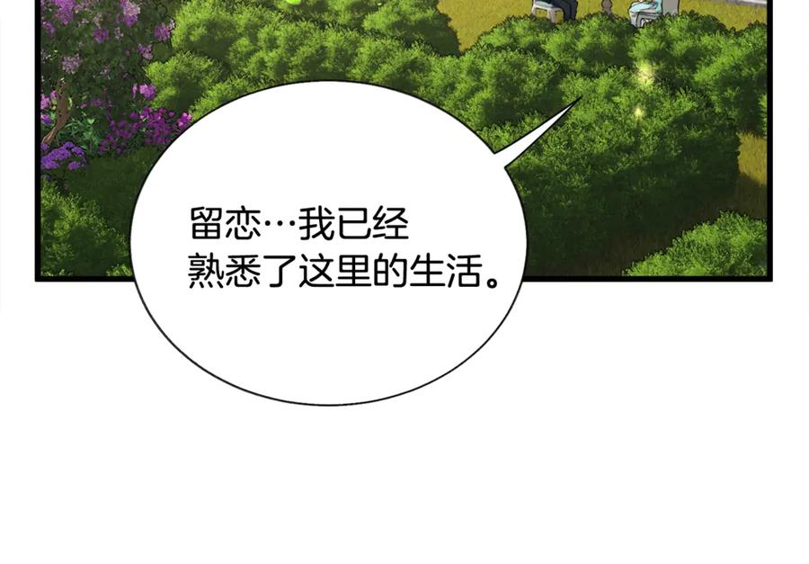 第42话 你只对谁温柔？97