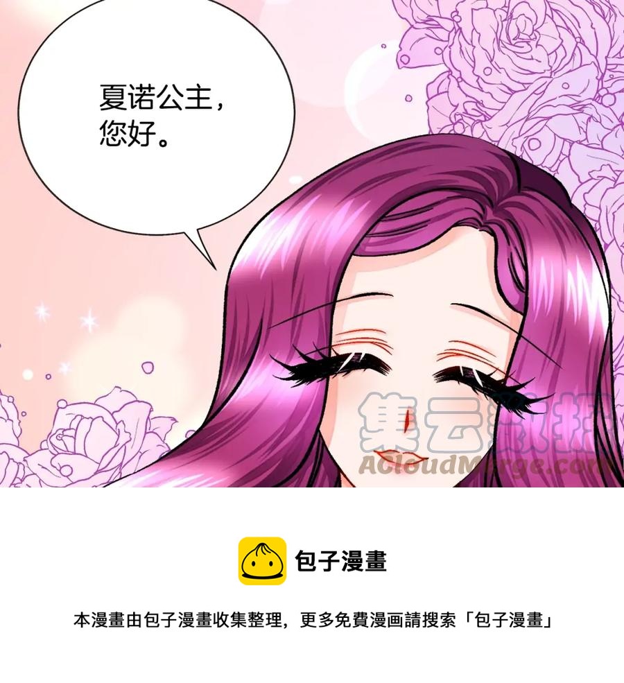 第22话 耍心机谁不会？60