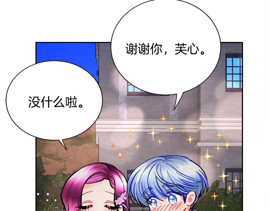 第38话 不想失去143