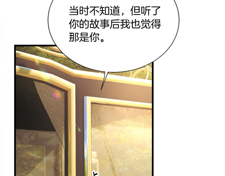 第69话 见到真公主139