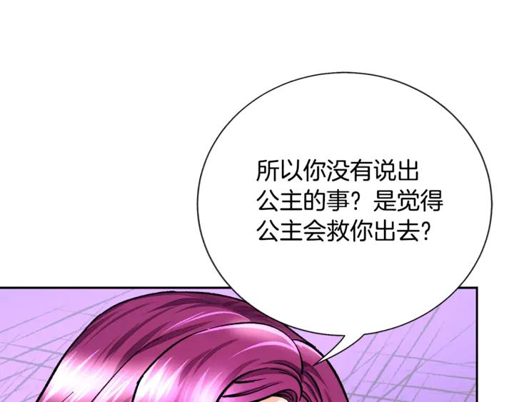 第18话 拷问147
