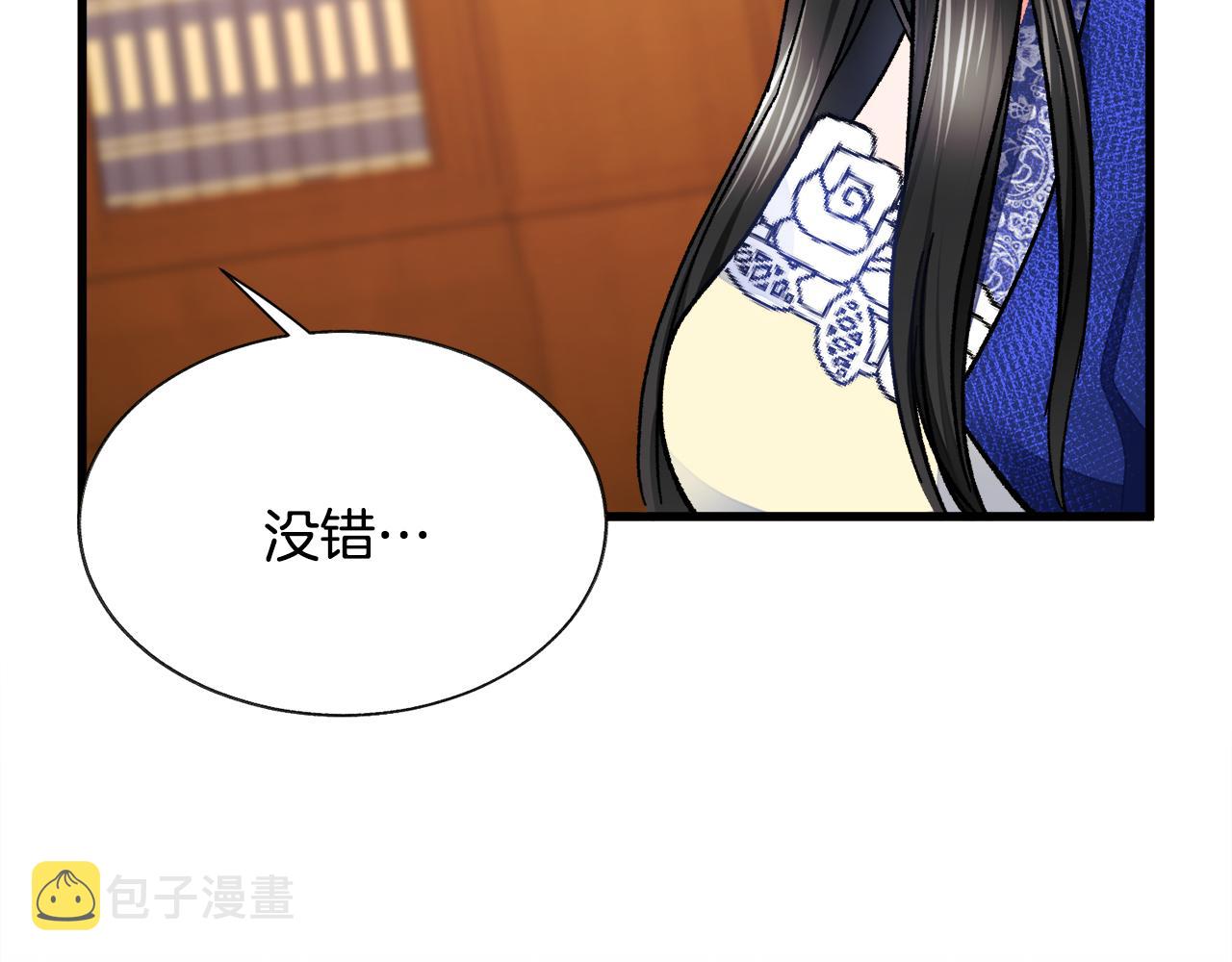 第76话 皇兄的爱情120