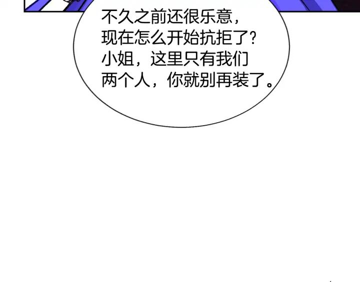 第14话 前男友来袭149