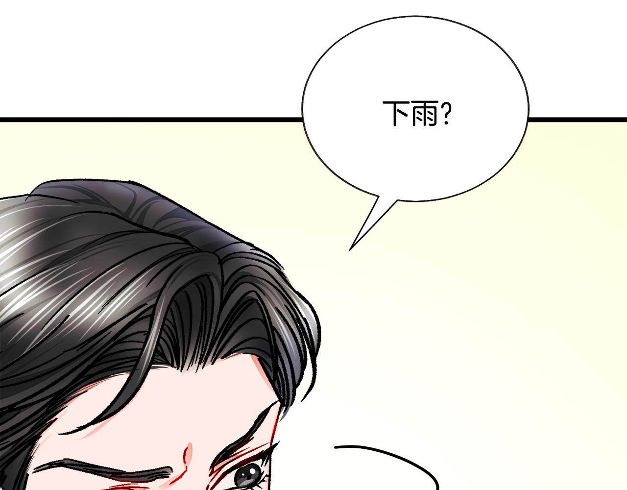 第86话 下雨桥段150