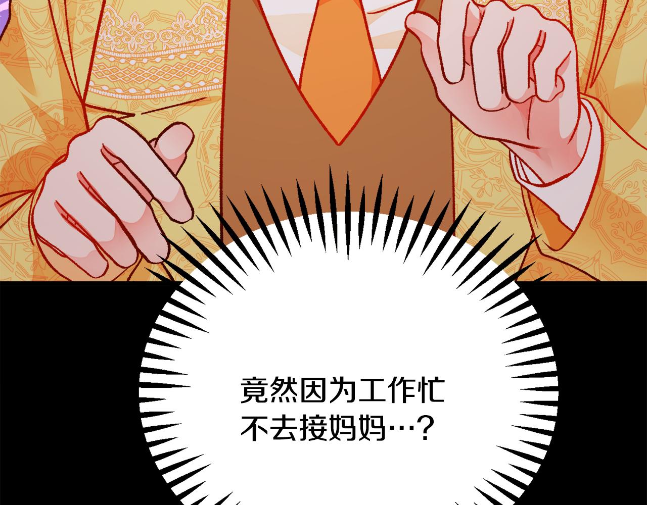 第79话 原来的你50