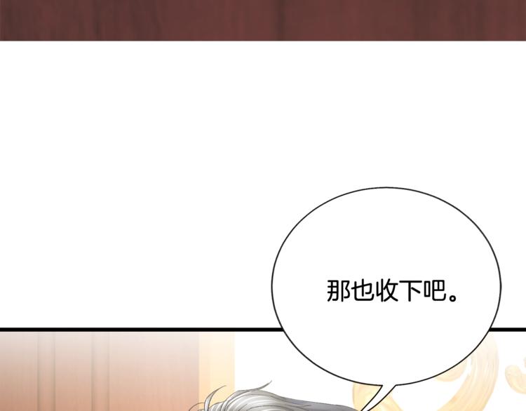 第54话 送你的礼物145