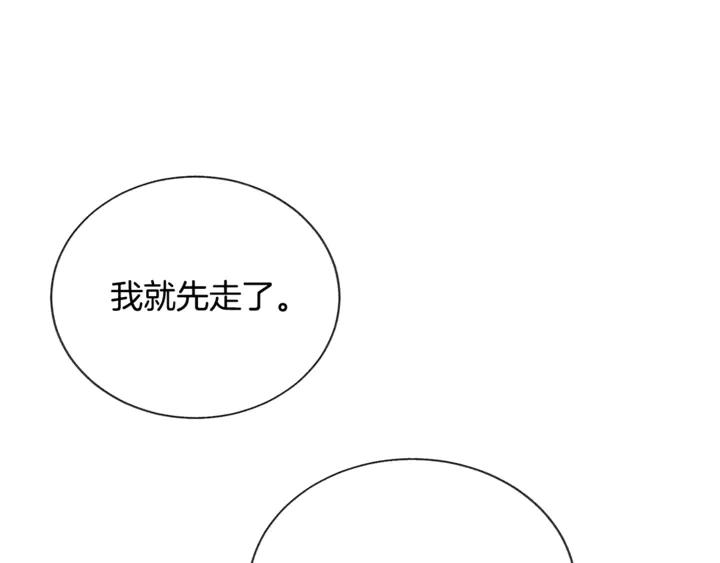 第17话 皇子口嫌体正直82