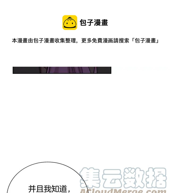 第19话 我会无条件帮你112