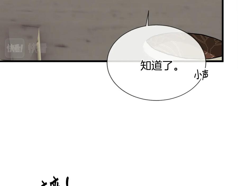 第94话 相亲相爱177