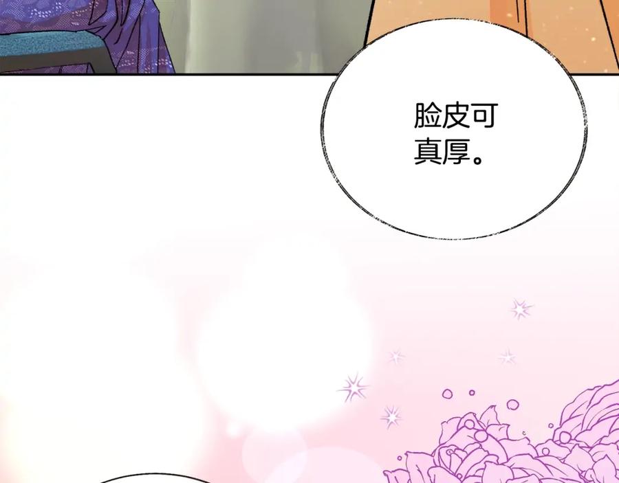 第22话 耍心机谁不会？59