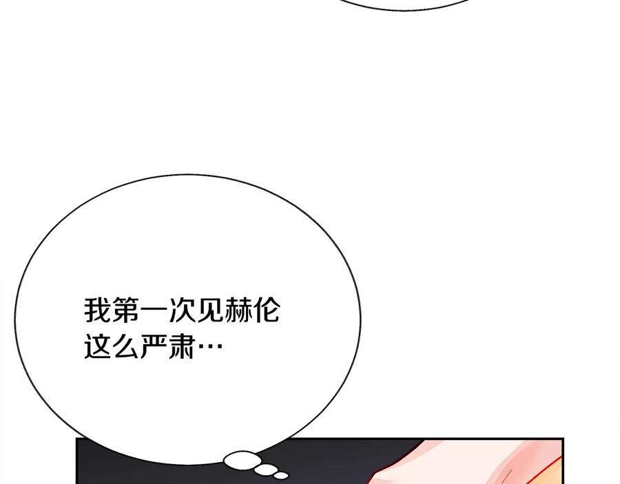 第36话 我是特别的吗？23