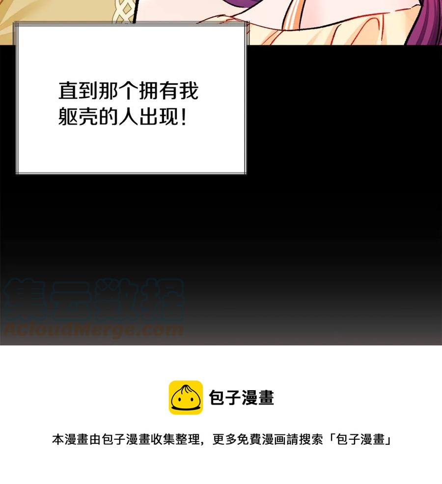 第37话 好久不见，赫伦88