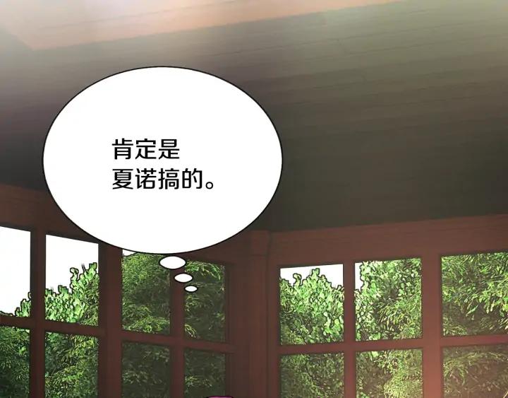 第16话 我会挡在你身前114